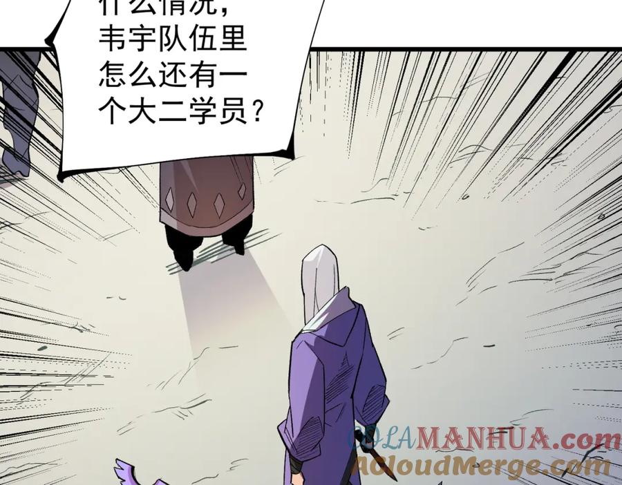 全民转职：无职的我终结了神明！ - 第24话 团队大战？不，是一人成军！ 第37页