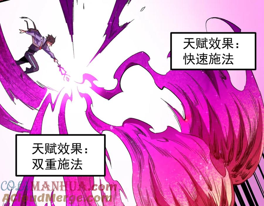 全民转职：无职的我终结了神明！ - 第24话 团队大战？不，是一人成军！ 第109页
