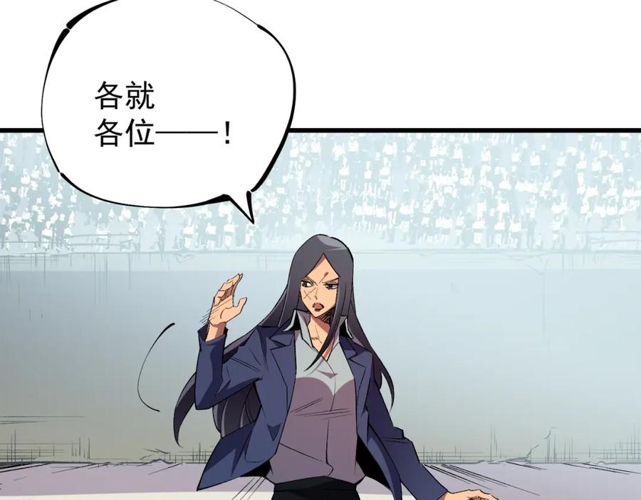 全民转职：无职的我终结了神明！ - 第24话 团队大战？不，是一人成军！ 第55页