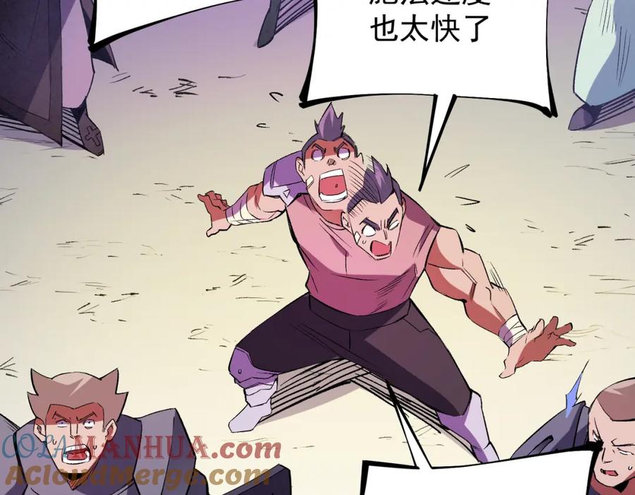 全民转职：无职的我终结了神明！ - 第24话 团队大战？不，是一人成军！ 第77页