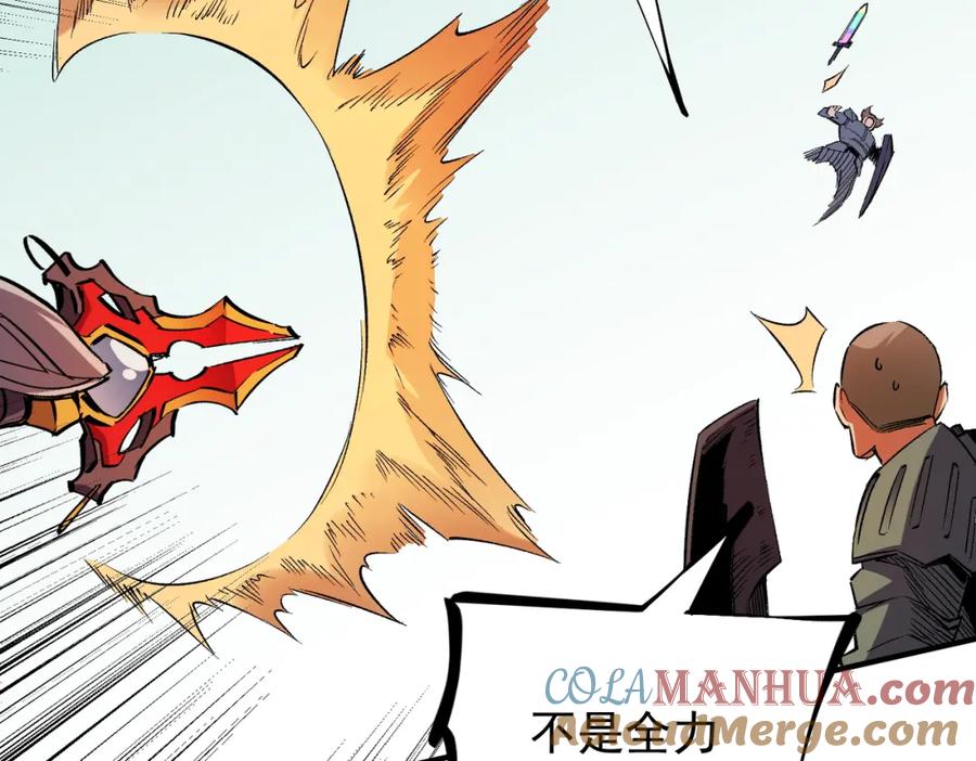 全民转职：无职的我终结了神明！ - 第24话 团队大战？不，是一人成军！ 第97页