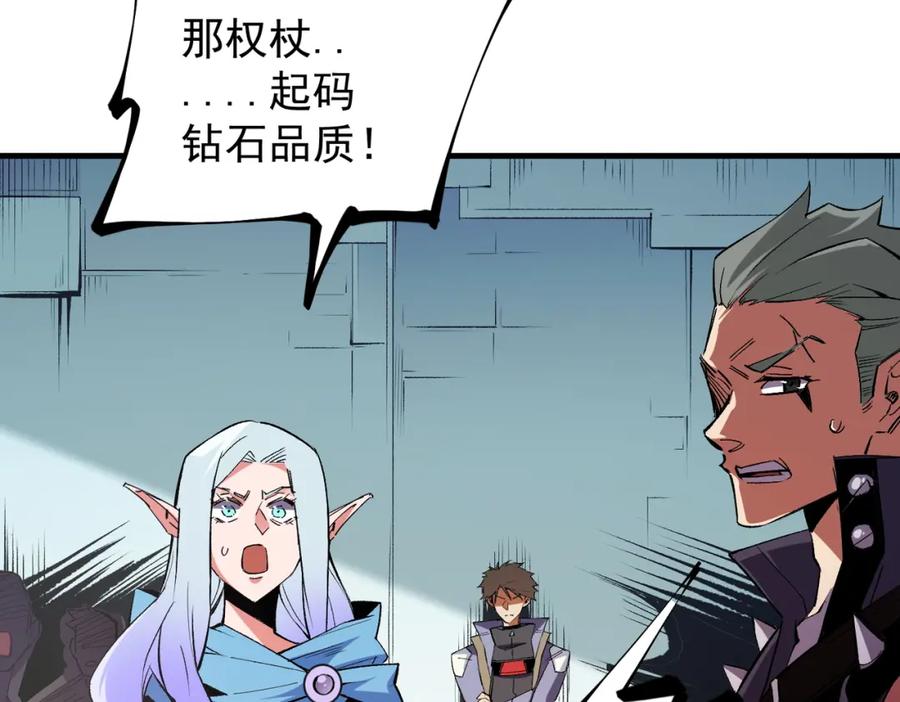 全民转职：无职的我终结了神明！ - 第24话 团队大战？不，是一人成军！ 第18页