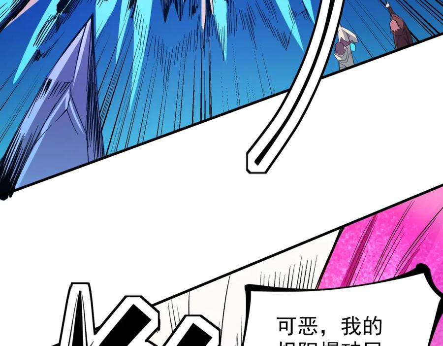 全民转职：无职的我终结了神明！ - 第24话 团队大战？不，是一人成军！ 第114页
