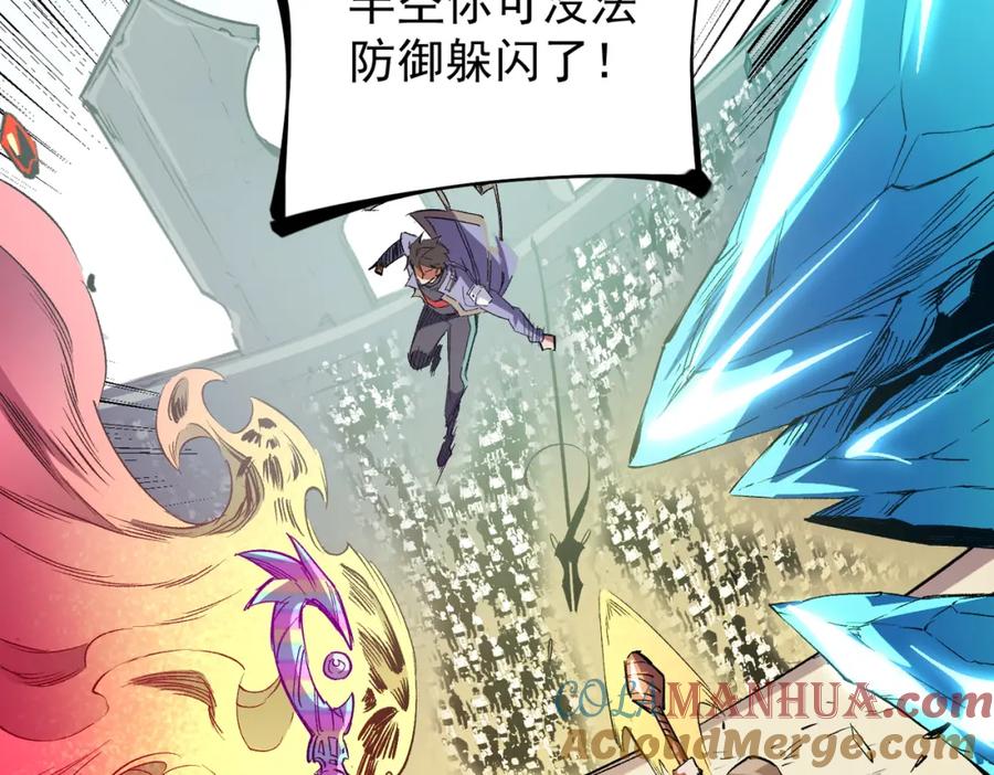全民转职：无职的我终结了神明！ - 第24话 团队大战？不，是一人成军！ 第105页