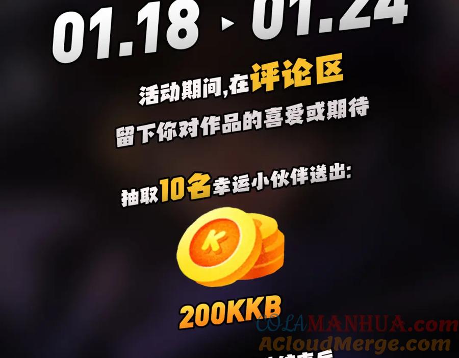 全民转职：无职的我终结了神明！ - 第24话 团队大战？不，是一人成军！ 第149页