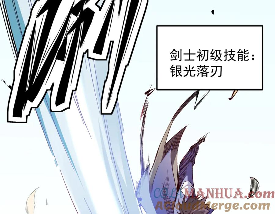 全民转职：无职的我终结了神明！ - 第24话 团队大战？不，是一人成军！ 第121页