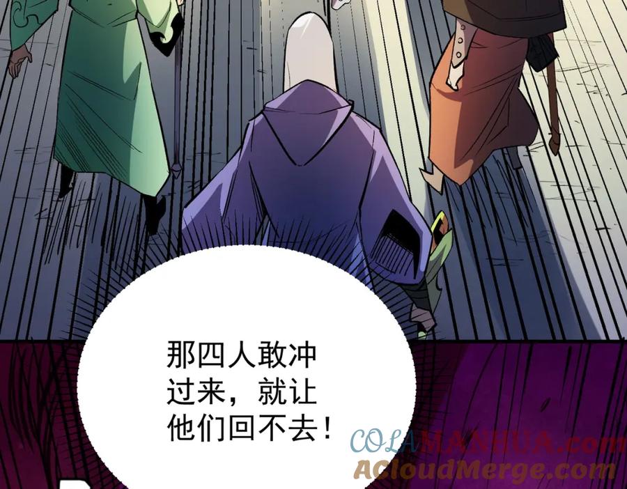 全民转职：无职的我终结了神明！ - 第24话 团队大战？不，是一人成军！ 第73页