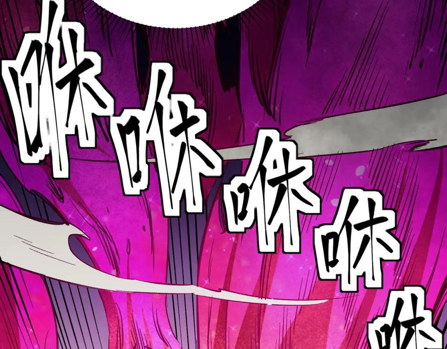 全民转职：无职的我终结了神明！ - 第24话 团队大战？不，是一人成军！ 第74页