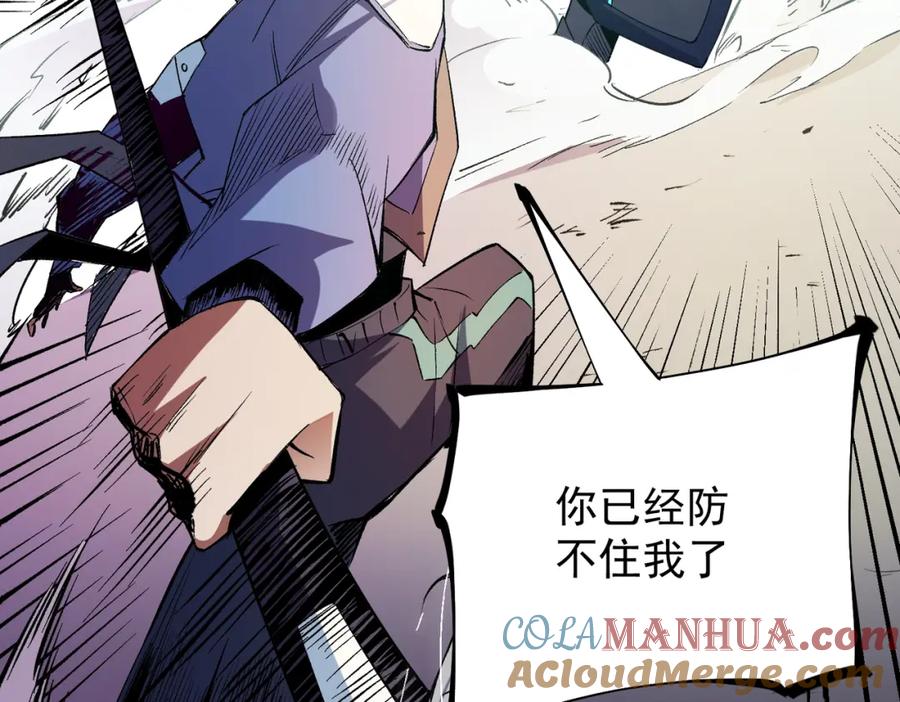 全民转职：无职的我终结了神明！ - 第24话 团队大战？不，是一人成军！ 第85页