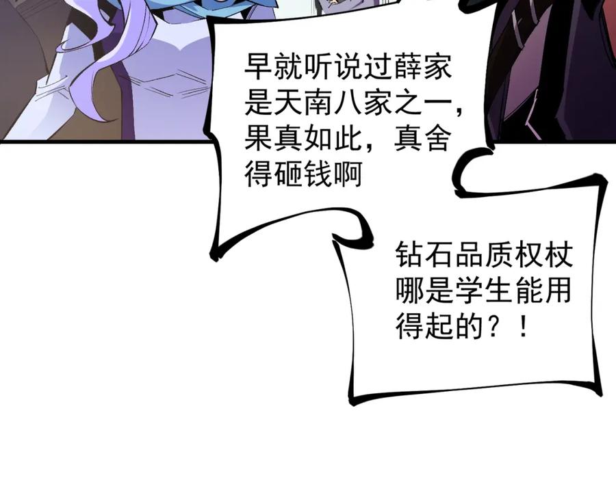 全民转职：无职的我终结了神明！ - 第24话 团队大战？不，是一人成军！ 第19页