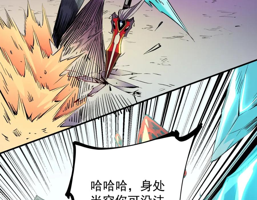 全民转职：无职的我终结了神明！ - 第24话 团队大战？不，是一人成军！ 第104页