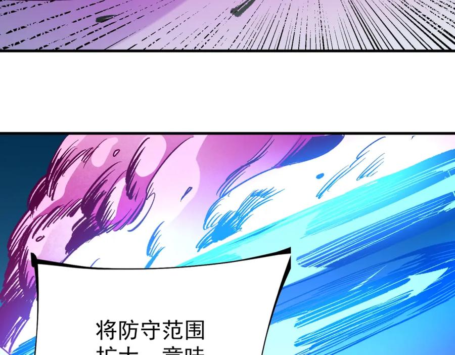 全民转职：无职的我终结了神明！ - 第24话 团队大战？不，是一人成军！ 第83页