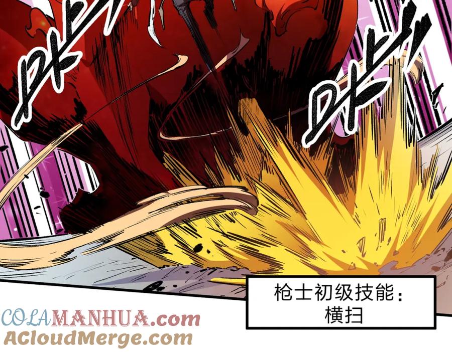 全民转职：无职的我终结了神明！ - 第25话 没有战术，全靠硬实力！ 第21页