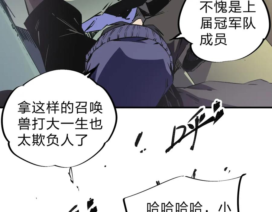 全民转职：无职的我终结了神明！ - 第25话 没有战术，全靠硬实力！ 第11页