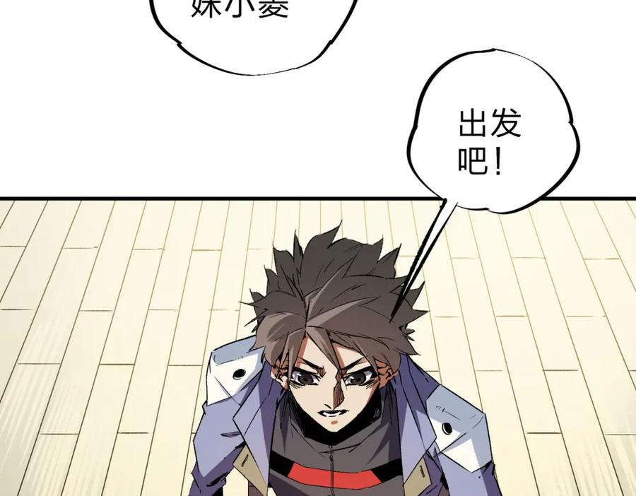 全民转职：无职的我终结了神明！ - 第25话 没有战术，全靠硬实力！ 第108页