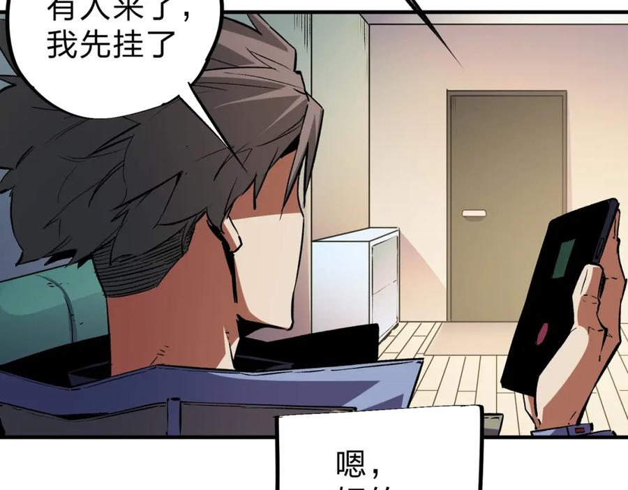 全民转职：无职的我终结了神明！ - 第25话 没有战术，全靠硬实力！ 第100页