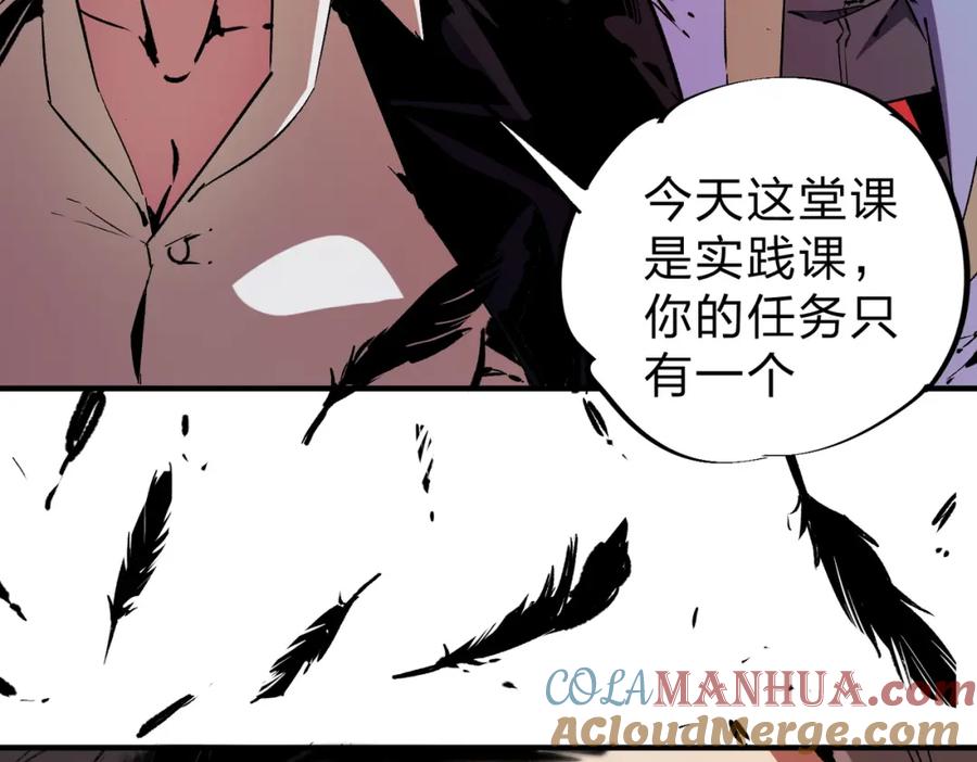 全民转职：无职的我终结了神明！ - 第25话 没有战术，全靠硬实力！ 第125页