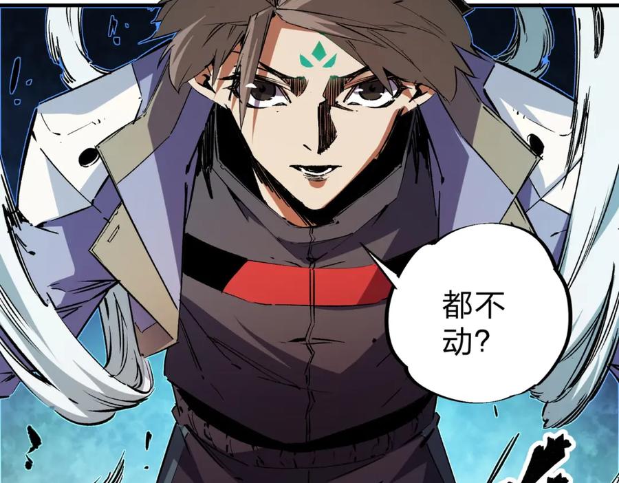 全民转职：无职的我终结了神明！ - 第25话 没有战术，全靠硬实力！ 第18页