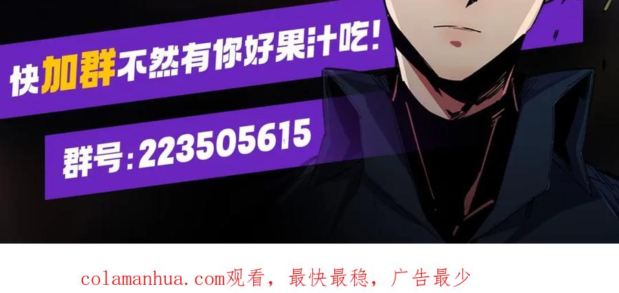 全民转职：无职的我终结了神明！ - 第25话 没有战术，全靠硬实力！ 第135页