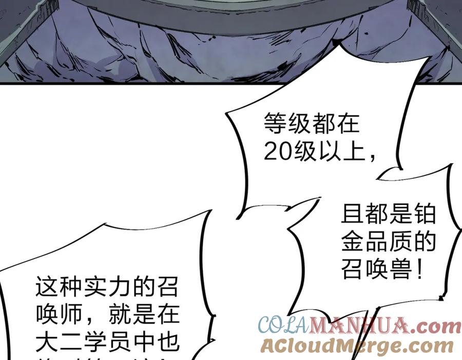 全民转职：无职的我终结了神明！ - 第25话 没有战术，全靠硬实力！ 第9页