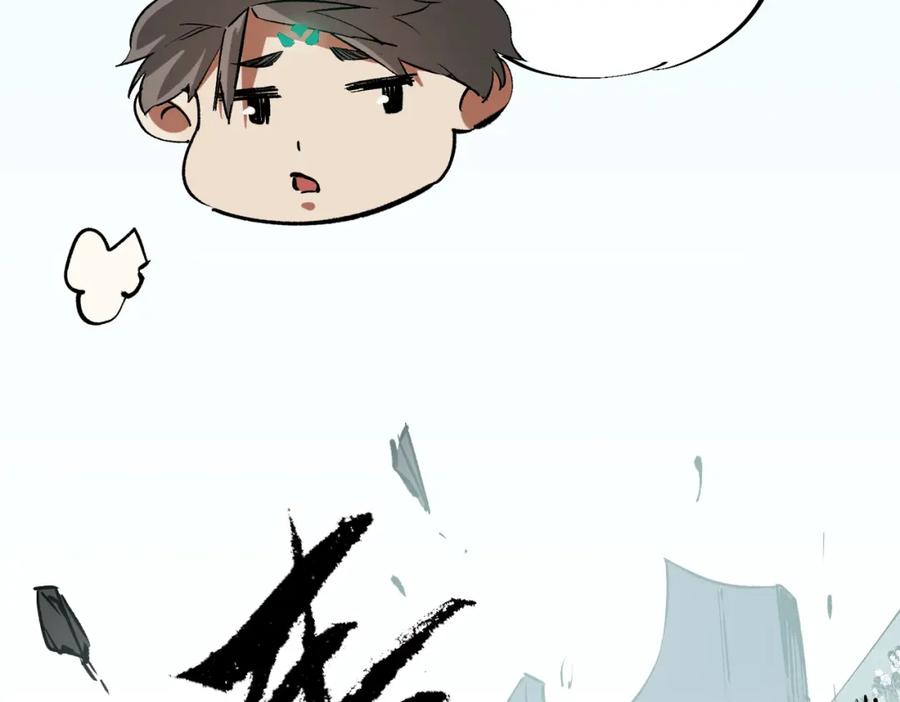全民转职：无职的我终结了神明！ - 第25话 没有战术，全靠硬实力！ 第72页