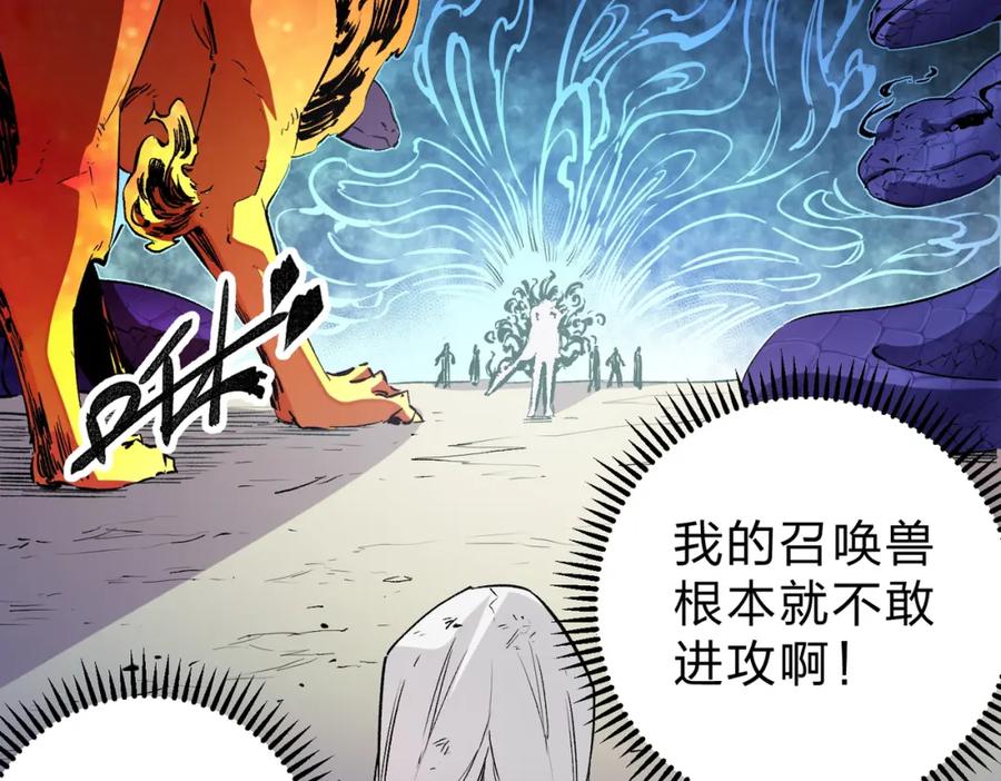 全民转职：无职的我终结了神明！ - 第25话 没有战术，全靠硬实力！ 第16页