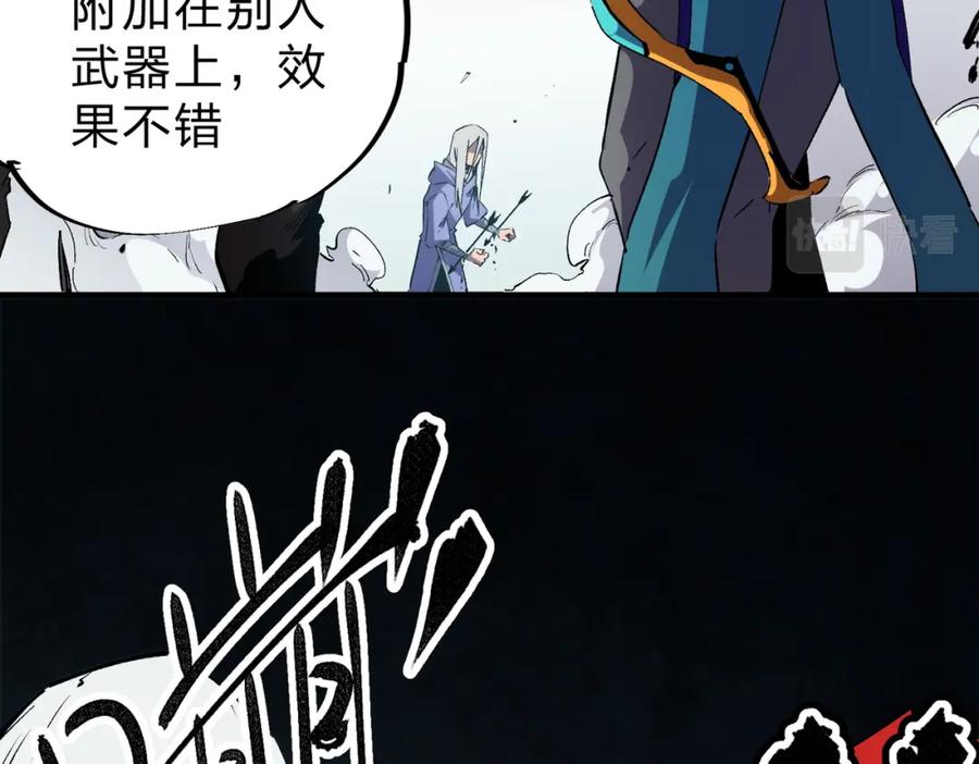 全民转职：无职的我终结了神明！ - 第25话 没有战术，全靠硬实力！ 第63页