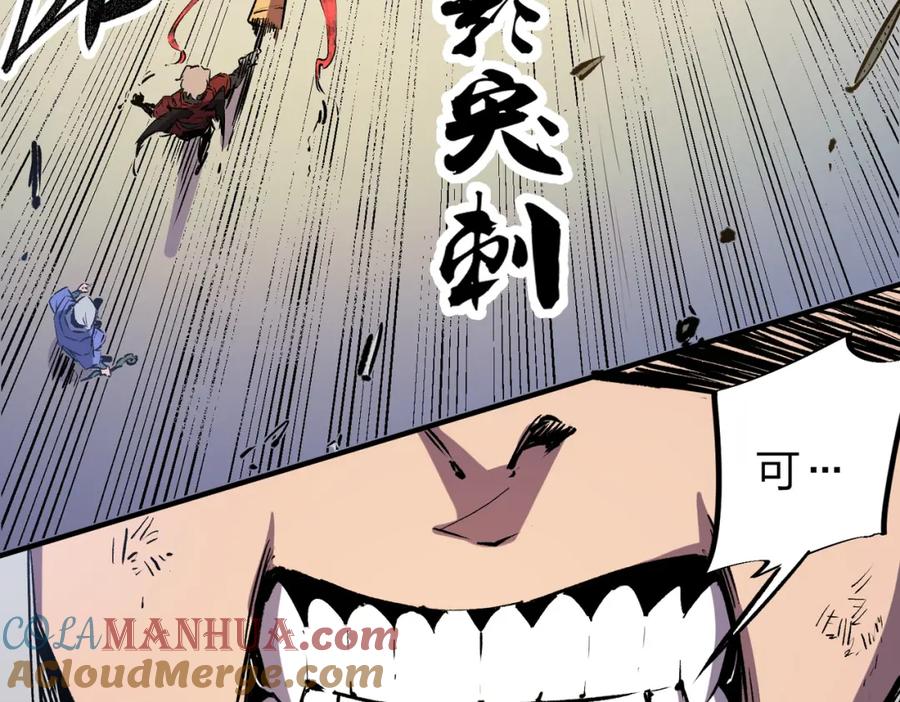 全民转职：无职的我终结了神明！ - 第25话 没有战术，全靠硬实力！ 第53页