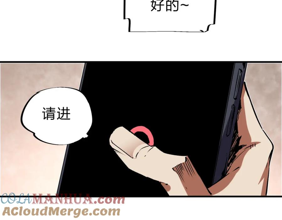 全民转职：无职的我终结了神明！ - 第25话 没有战术，全靠硬实力！ 第101页