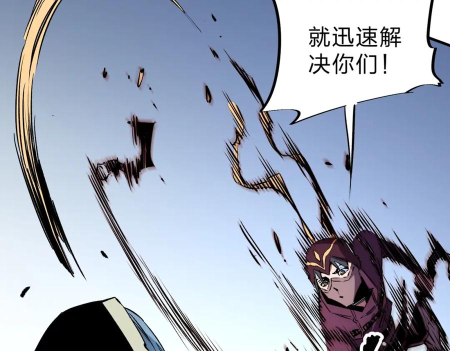 全民转职：无职的我终结了神明！ - 第25话 没有战术，全靠硬实力！ 第43页