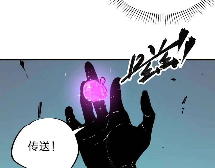 全民转职：无职的我终结了神明！ - 第25话 没有战术，全靠硬实力！ 第111页