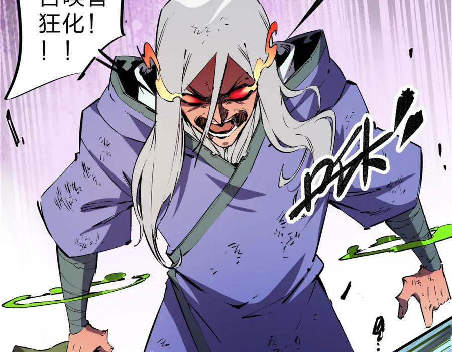 全民转职：无职的我终结了神明！ - 第25话 没有战术，全靠硬实力！ 第55页