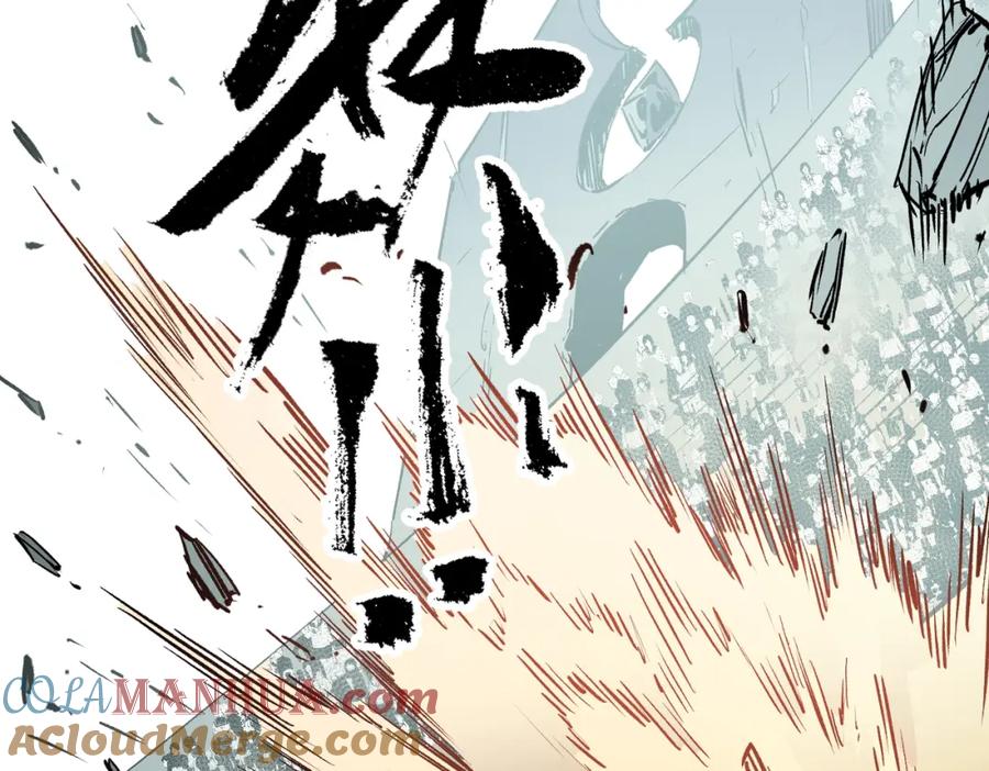 全民转职：无职的我终结了神明！ - 第25话 没有战术，全靠硬实力！ 第73页