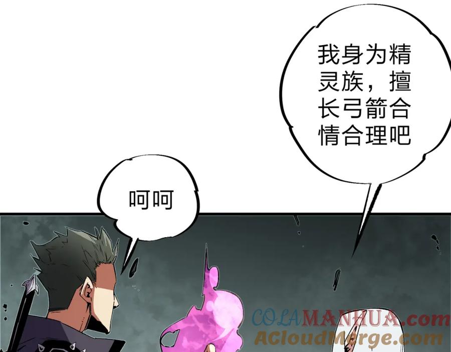 全民转职：无职的我终结了神明！ - 第25话 没有战术，全靠硬实力！ 第61页