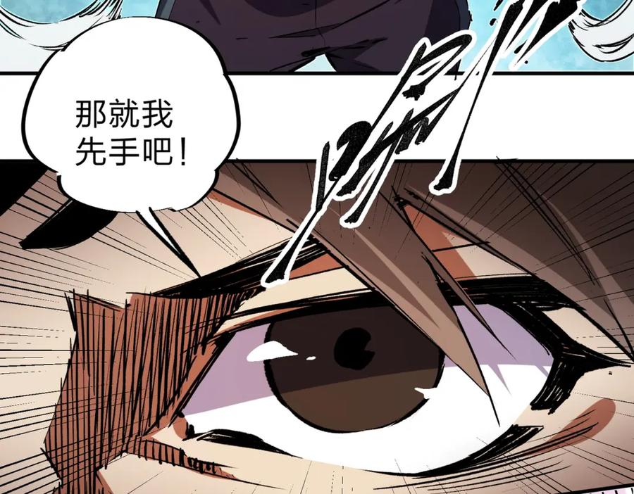 全民转职：无职的我终结了神明！ - 第25话 没有战术，全靠硬实力！ 第19页