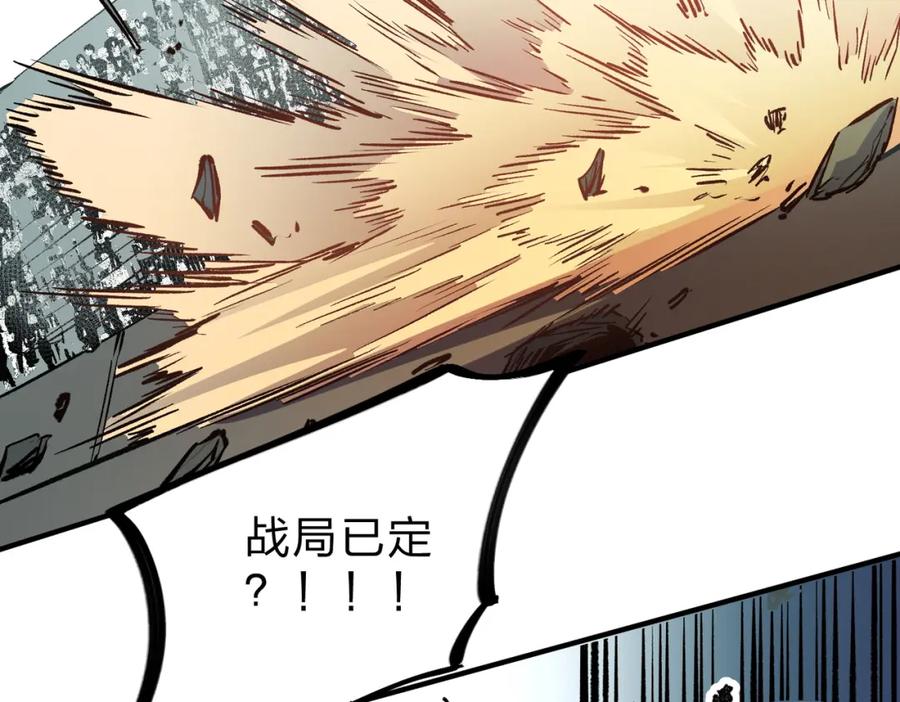 全民转职：无职的我终结了神明！ - 第25话 没有战术，全靠硬实力！ 第74页