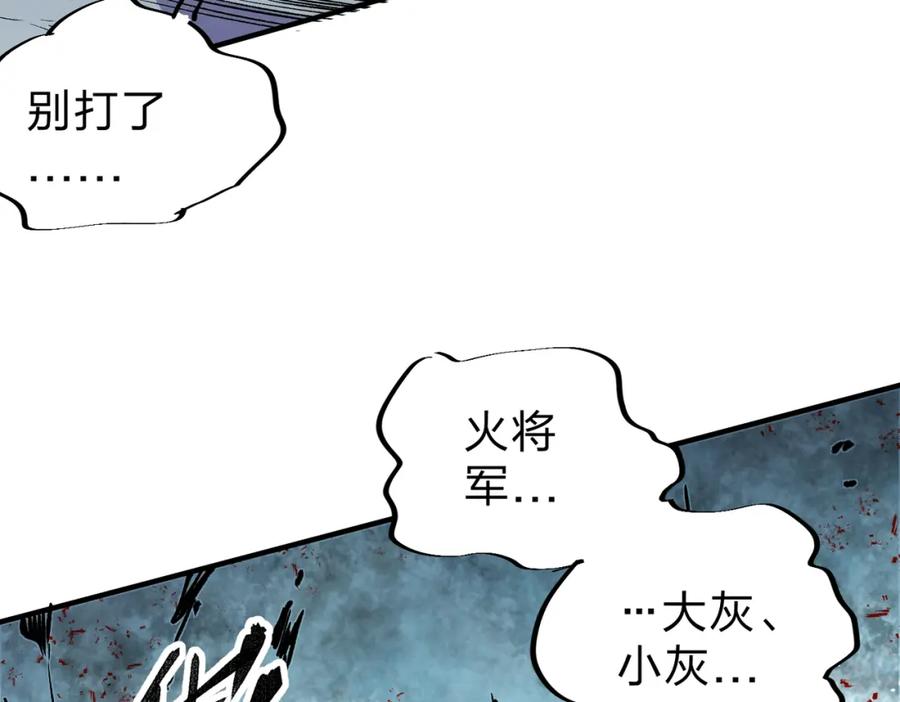 全民转职：无职的我终结了神明！ - 第25话 没有战术，全靠硬实力！ 第34页