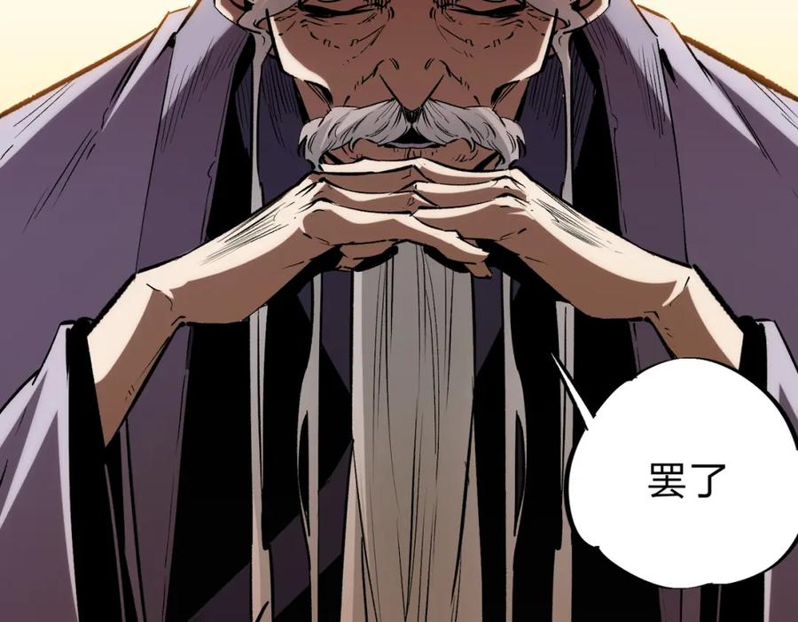 全民转职：无职的我终结了神明！ - 第25话 没有战术，全靠硬实力！ 第92页