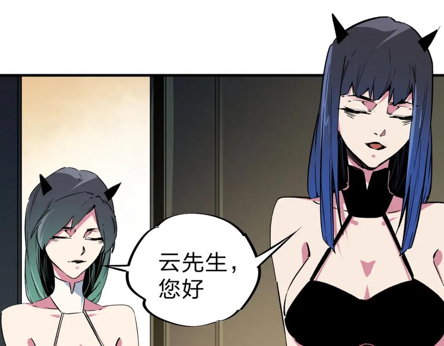 全民转职：无职的我终结了神明！ - 第25话 没有战术，全靠硬实力！ 第102页