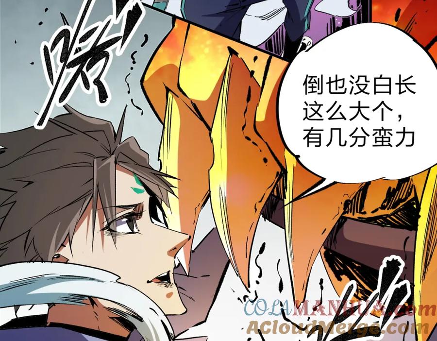 全民转职：无职的我终结了神明！ - 第25话 没有战术，全靠硬实力！ 第25页