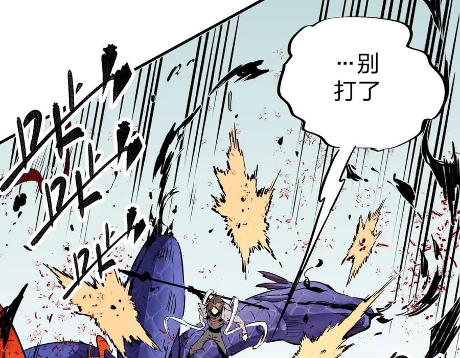 全民转职：无职的我终结了神明！ - 第25话 没有战术，全靠硬实力！ 第32页