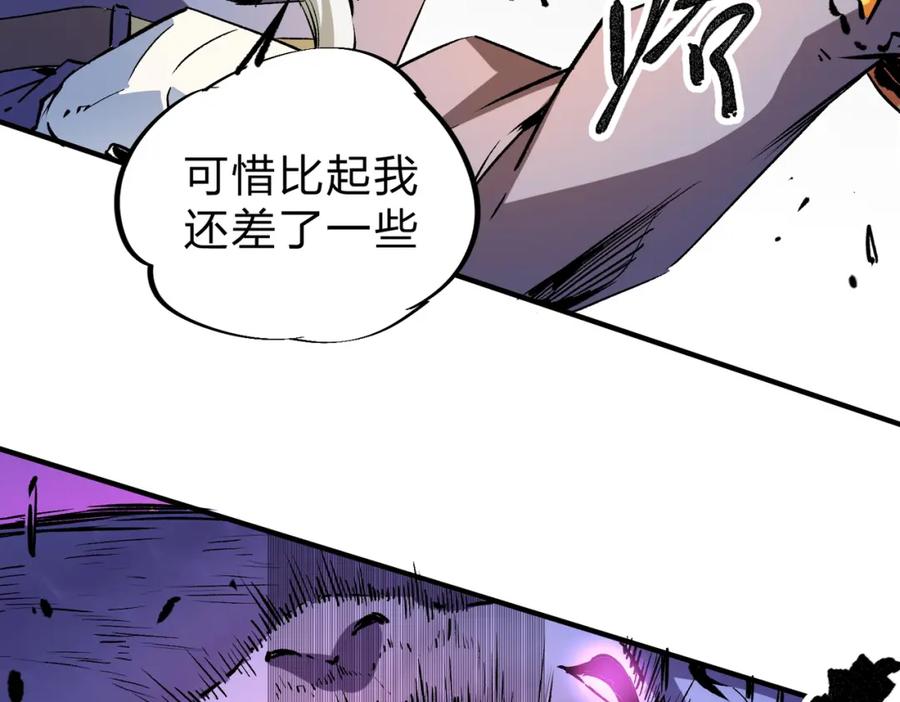 全民转职：无职的我终结了神明！ - 第25话 没有战术，全靠硬实力！ 第26页