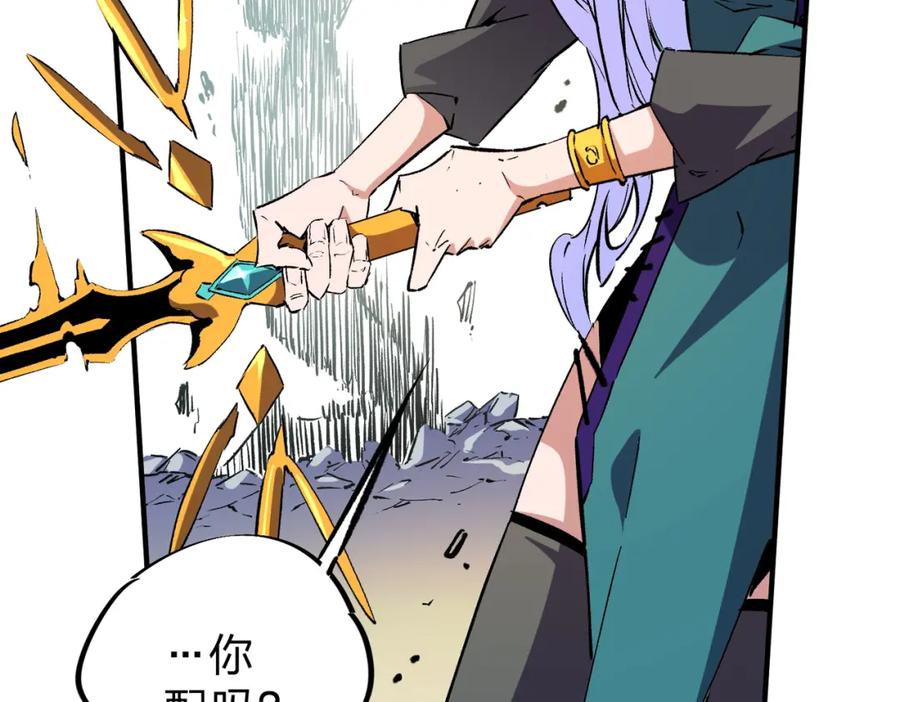 全民转职：无职的我终结了神明！ - 第25话 没有战术，全靠硬实力！ 第84页