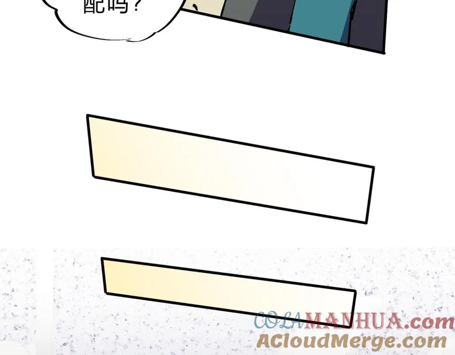 全民转职：无职的我终结了神明！ - 第25话 没有战术，全靠硬实力！ 第85页