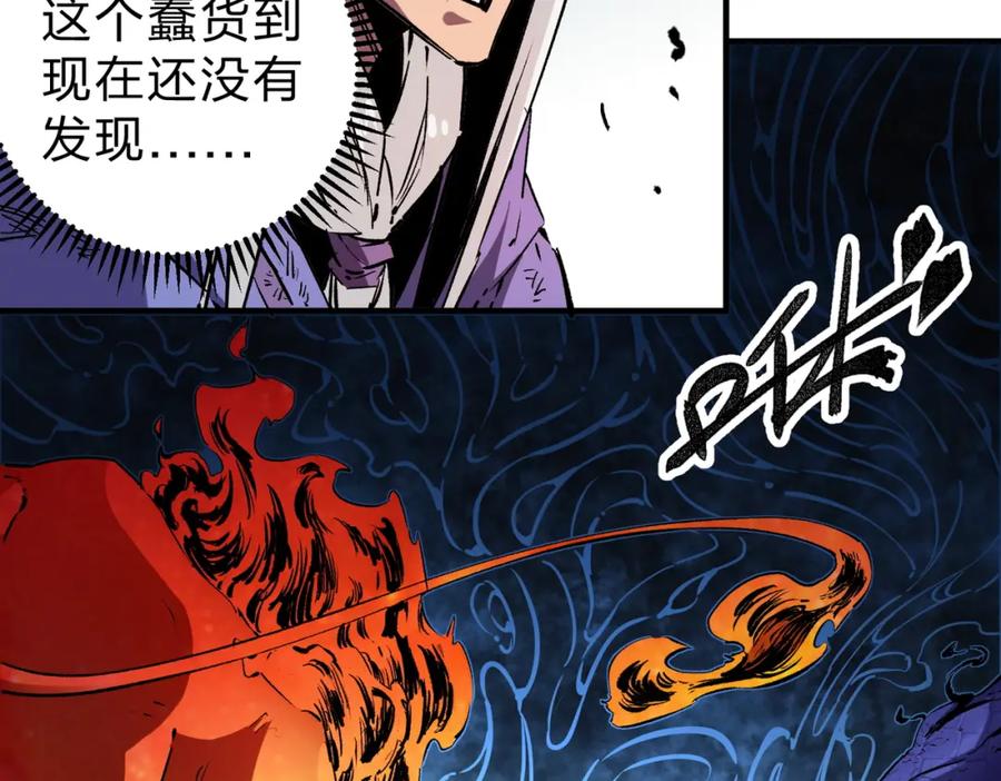 全民转职：无职的我终结了神明！ - 第25话 没有战术，全靠硬实力！ 第15页
