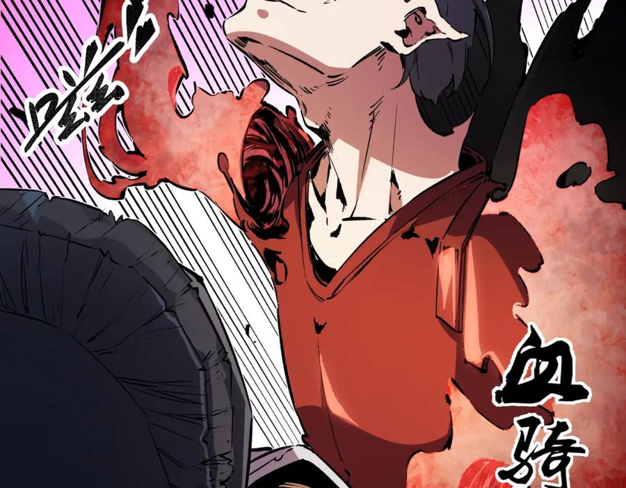 全民转职：无职的我终结了神明！ - 第25话 没有战术，全靠硬实力！ 第50页
