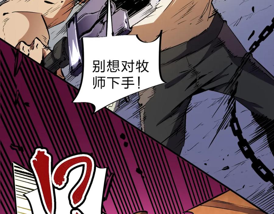 全民转职：无职的我终结了神明！ - 第25话 没有战术，全靠硬实力！ 第48页