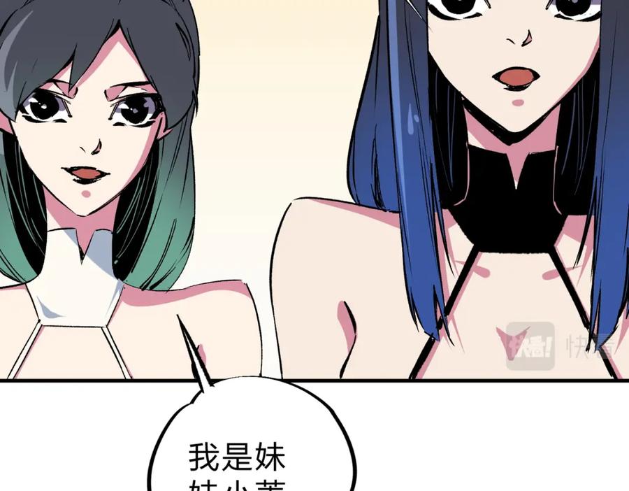全民转职：无职的我终结了神明！ - 第25话 没有战术，全靠硬实力！ 第107页