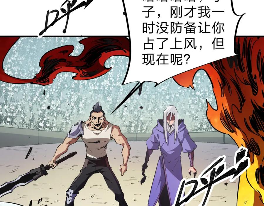全民转职：无职的我终结了神明！ - 第25话 没有战术，全靠硬实力！ 第12页