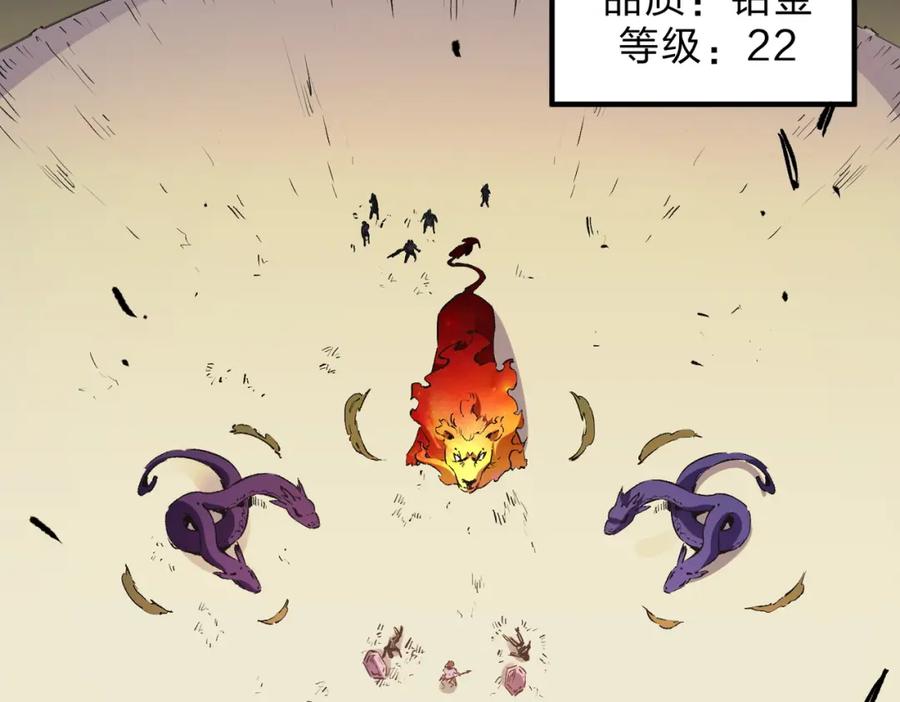 全民转职：无职的我终结了神明！ - 第25话 没有战术，全靠硬实力！ 第7页
